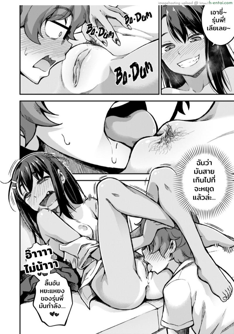 มันเป็นแค่อุบัติเหตุ - แผ่น 4