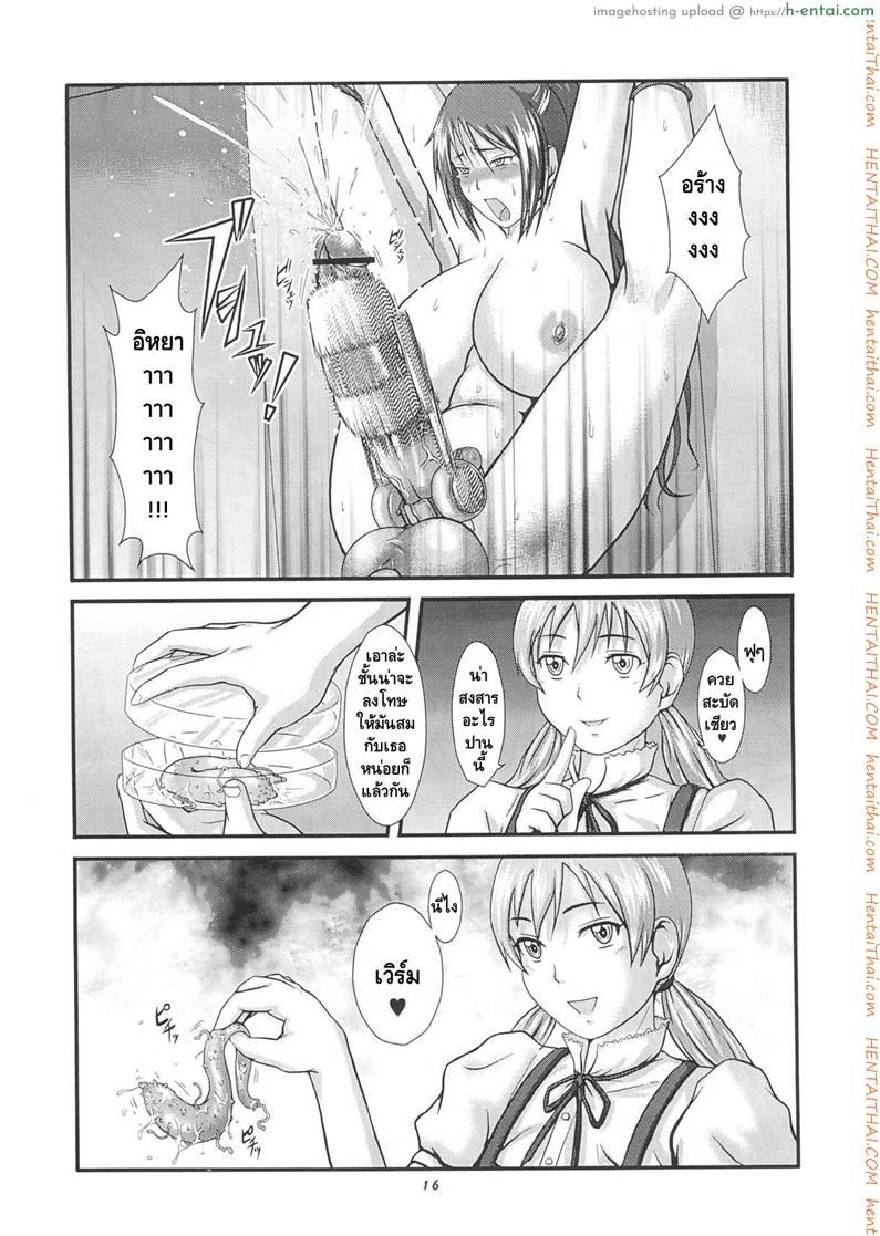 แมลงกินน้ำเชื้อ - แผ่น 6