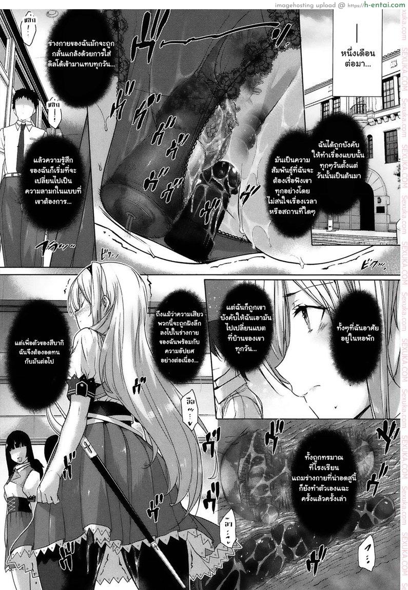 ฝึกให้เธอ เป็นสัตว์เลี้ยง - แผ่น 17