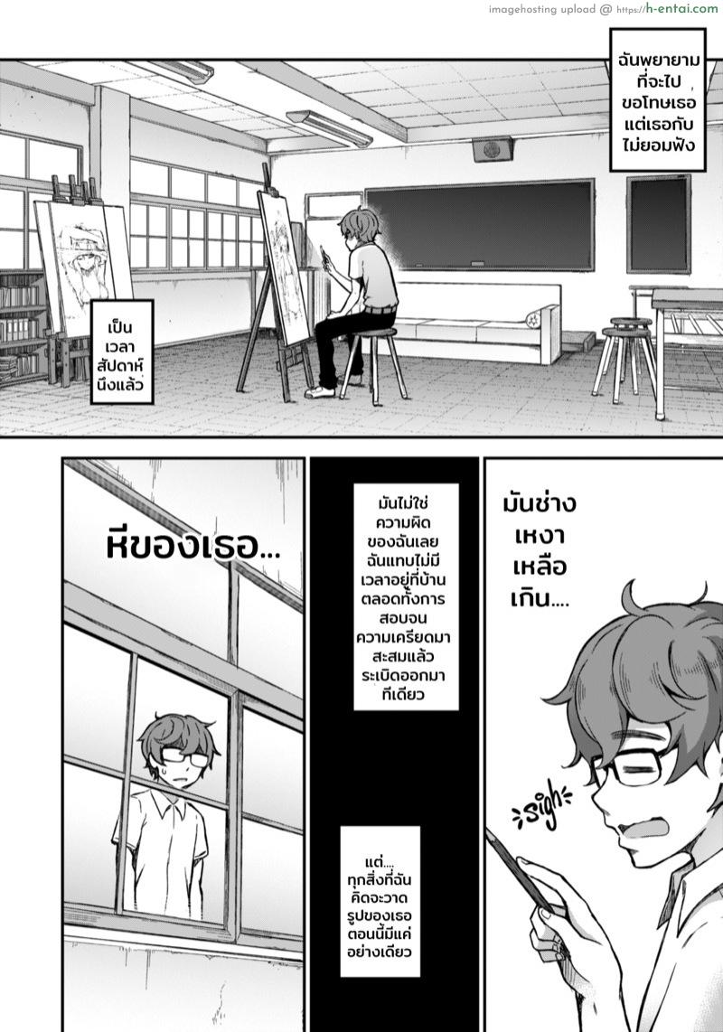 มันเป็นแค่อุบัติเหตุ - แผ่น 8