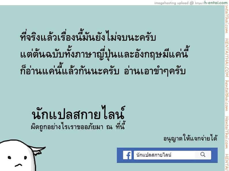 แมลงกินน้ำเชื้อ - แผ่น 11