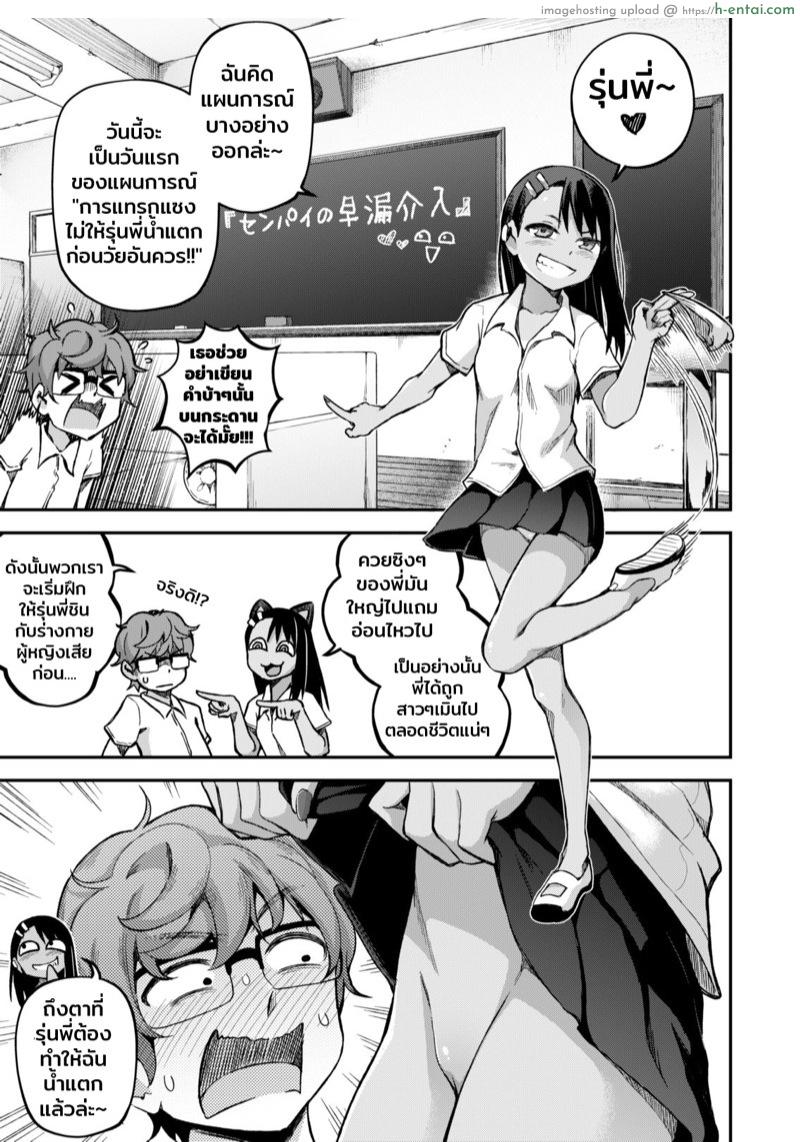 มันเป็นแค่อุบัติเหตุ - แผ่น 13