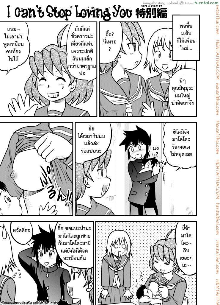 อาณาจักรของหนุ่มน้อย พิเศษ - แผ่น 2