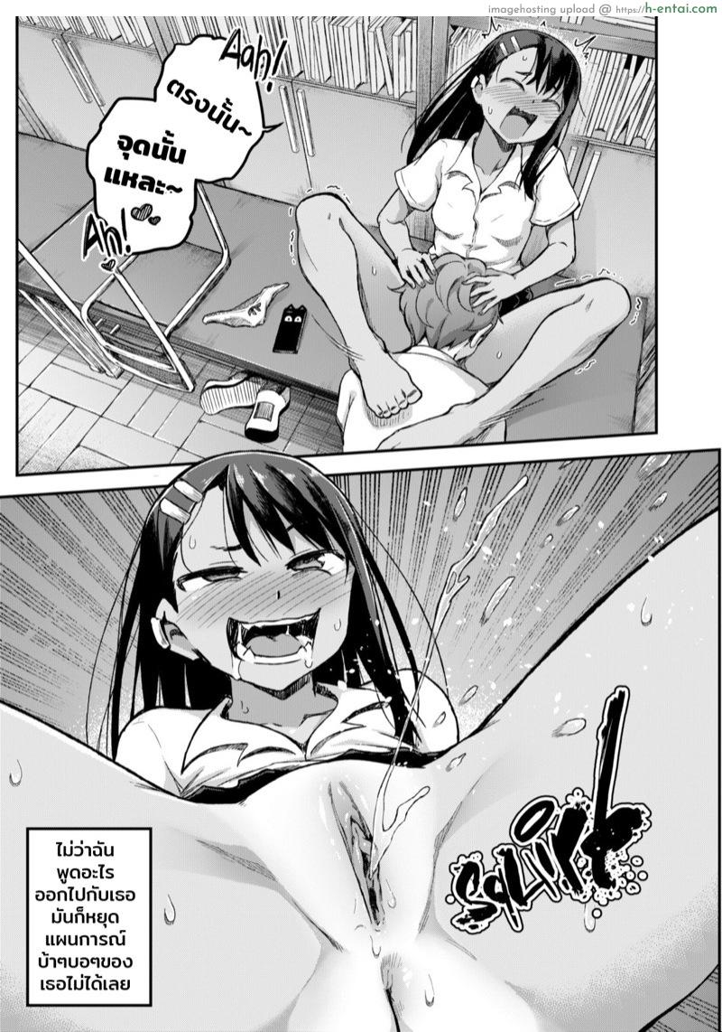 มันเป็นแค่อุบัติเหตุ - แผ่น 15