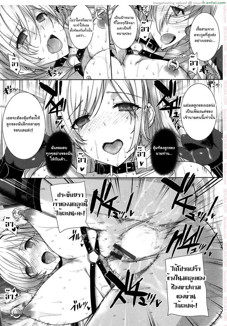 ฝึกให้เธอ เป็นสัตว์เลี้ยง - แผ่น 31