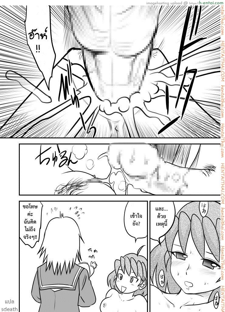 อาณาจักรของหนุ่มน้อย พิเศษ - แผ่น 5