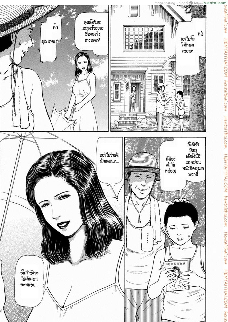 โดจิน ว่านรากราคะ [Paja] Inkon | Lewd Root (Himitsu no Shitatari) แปลไทย 5