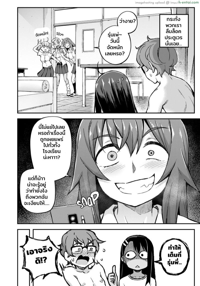 มันเป็นแค่อุบัติเหตุ - แผ่น 28