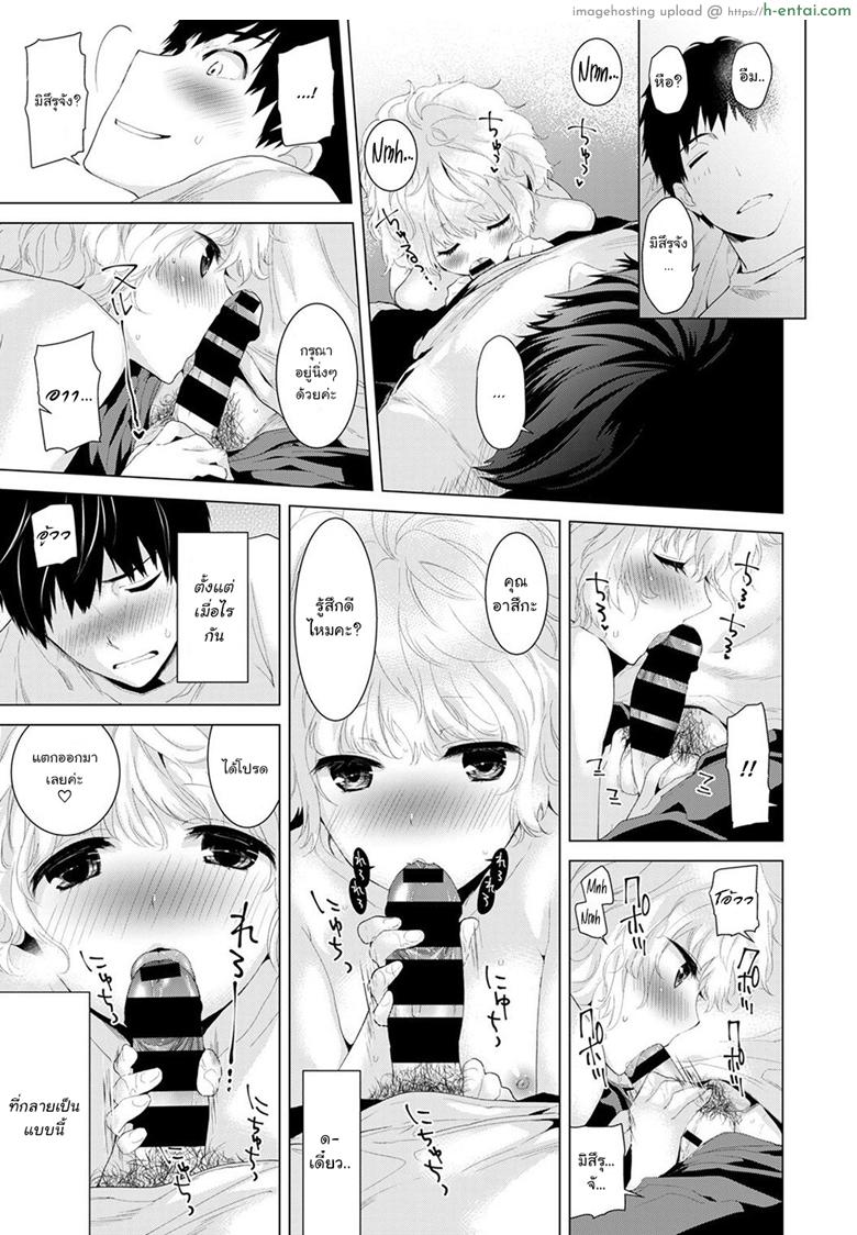 อยู่อาศัยกับสาวน้อยสาวไร้บ้าน - แผ่น 6