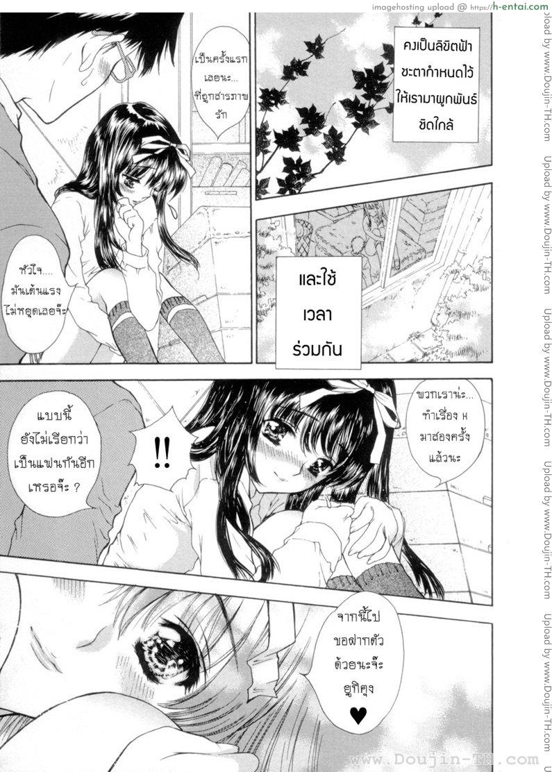 นายเจี๋ยมเจี้ยมสอนเสียวคุณหนูไร้เดียงสา 3 จบ - แผ่น 2