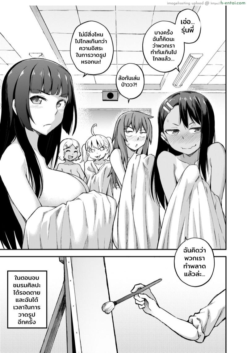 มันเป็นแค่อุบัติเหตุ - แผ่น 37