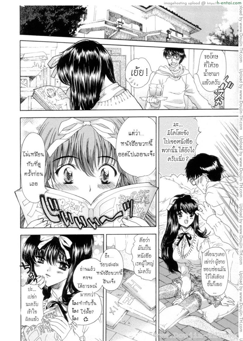 นายเจี๋ยมเจี้ยมสอนเสียวคุณหนูไร้เดียงสา 3 จบ - แผ่น 4