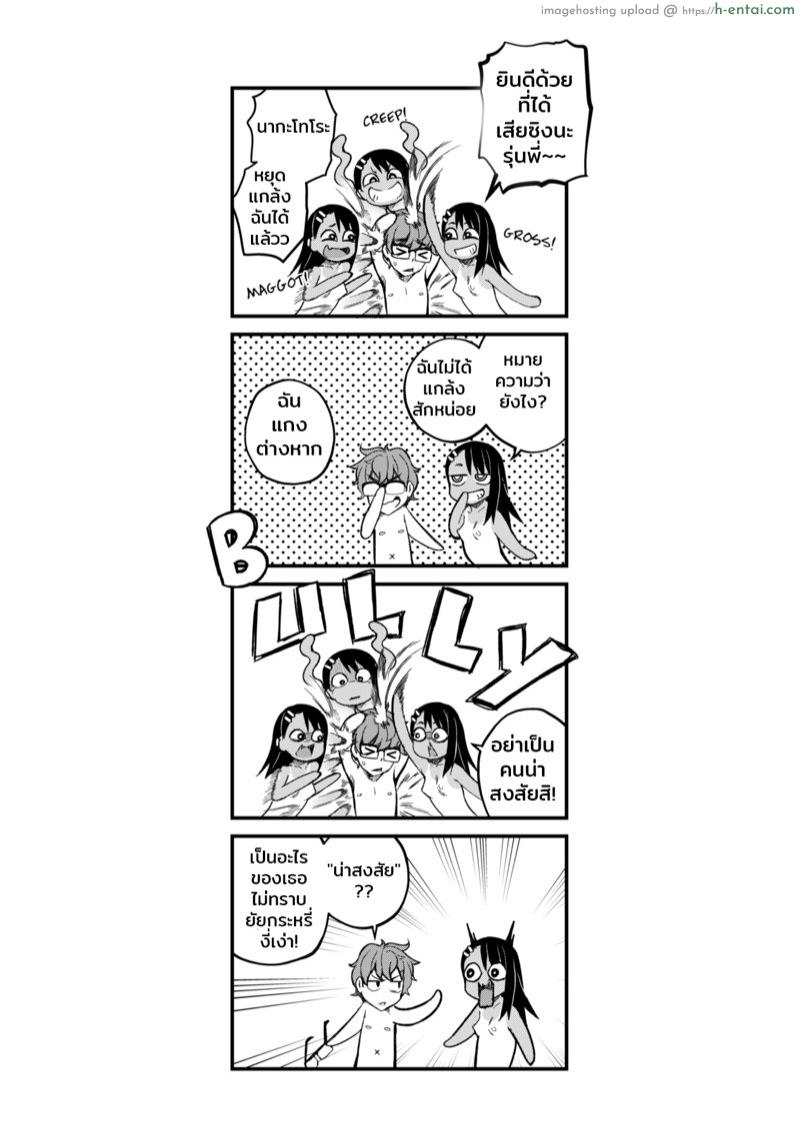 มันเป็นแค่อุบัติเหตุ - แผ่น 39