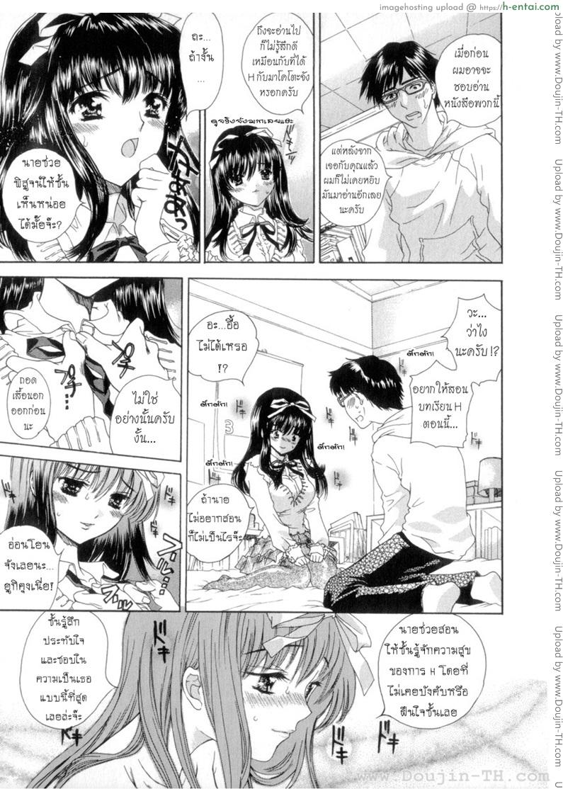 นายเจี๋ยมเจี้ยมสอนเสียวคุณหนูไร้เดียงสา 3 จบ - แผ่น 5