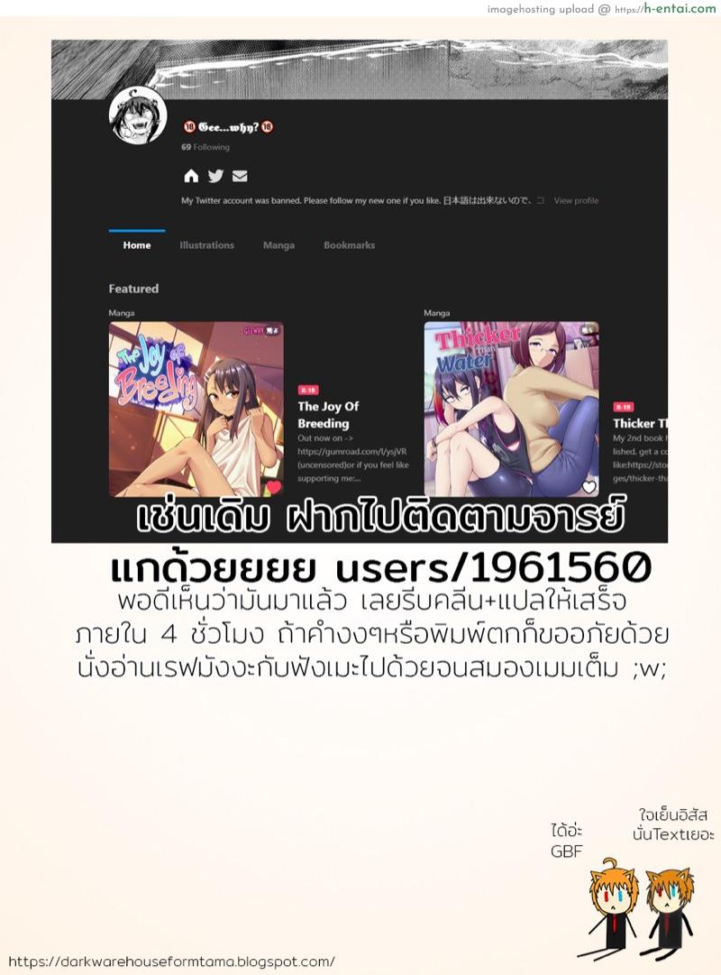 มันเป็นแค่อุบัติเหตุ - แผ่น 40