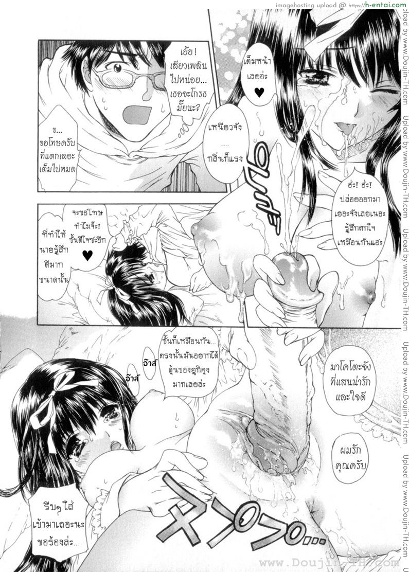 นายเจี๋ยมเจี้ยมสอนเสียวคุณหนูไร้เดียงสา 3 จบ - แผ่น 12