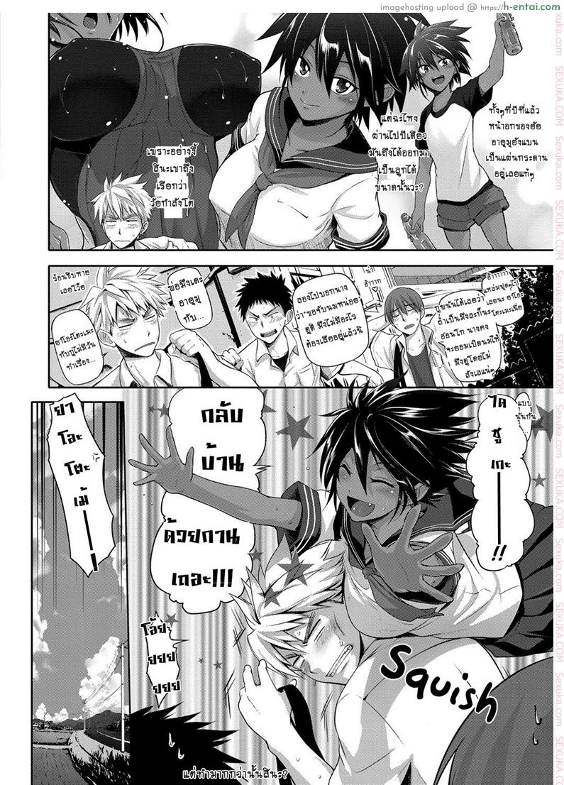 เธอถอยห่าง ฉันถ่าง... - แผ่น 2