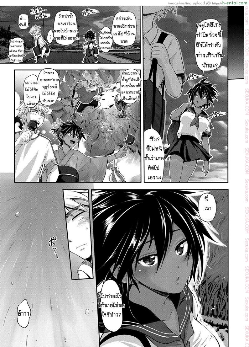 เธอถอยห่าง ฉันถ่าง... - แผ่น 3