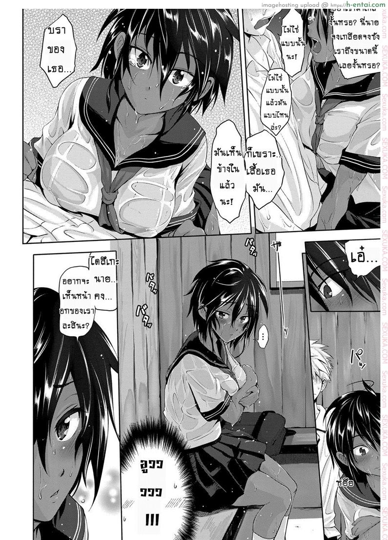 เธอถอยห่าง ฉันถ่าง... - แผ่น 6