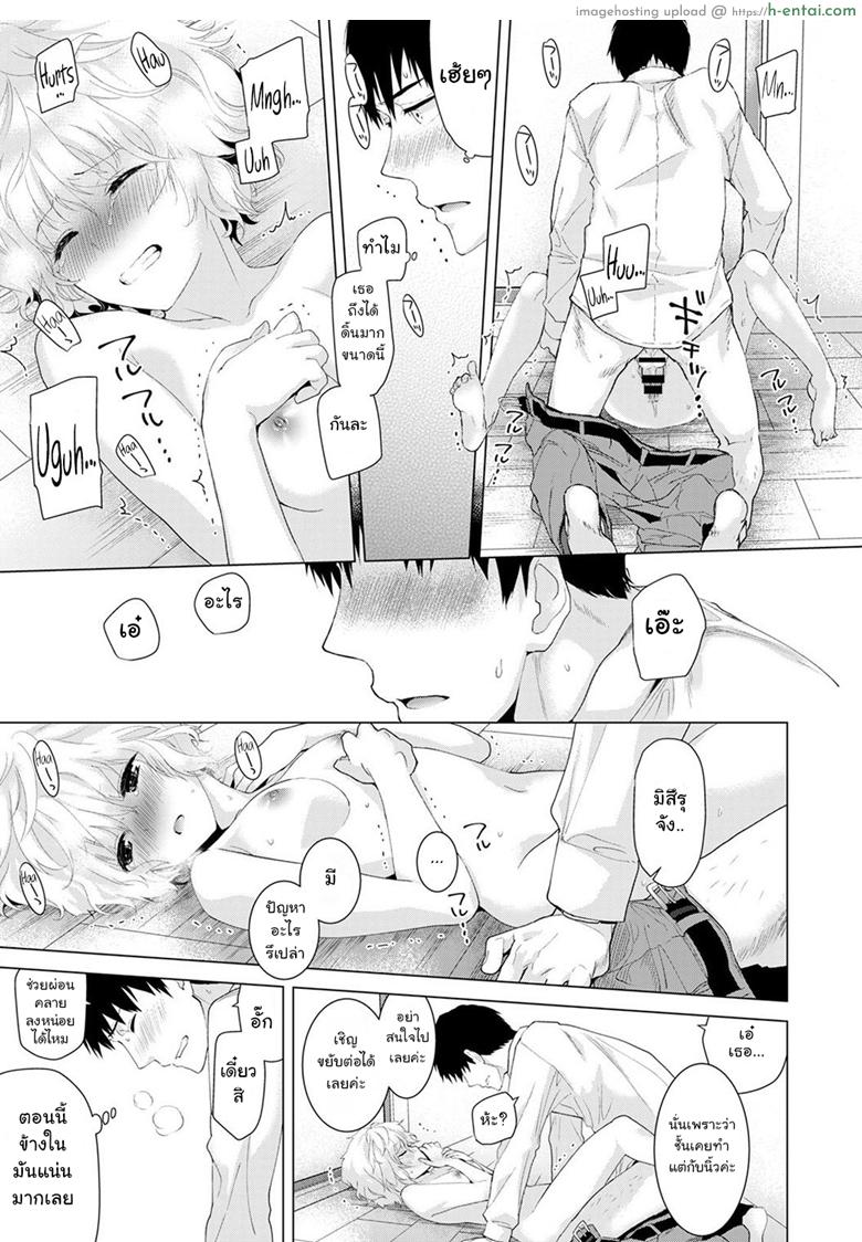 อยู่อาศัยกับสาวน้อยสาวไร้บ้าน - แผ่น 22