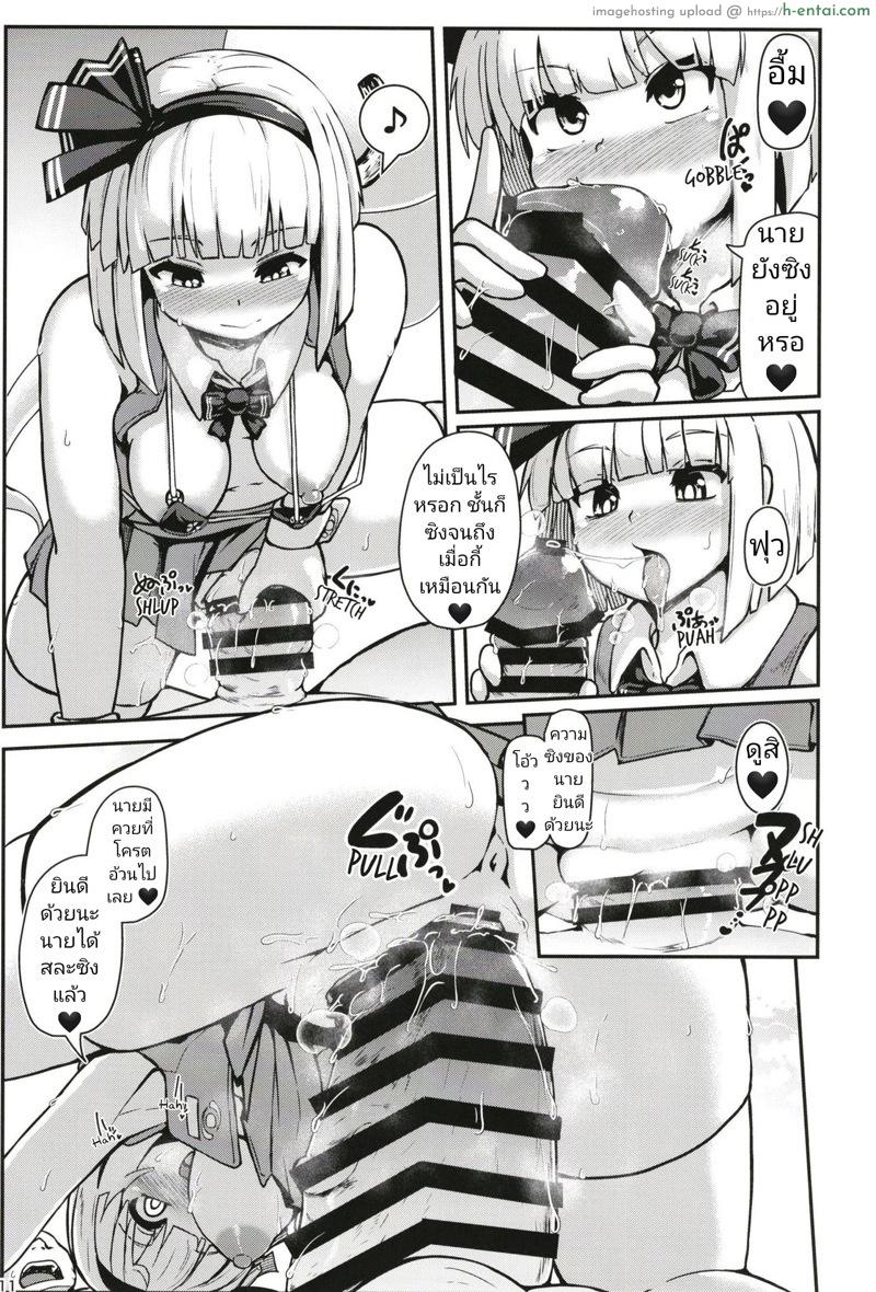 วิญญาณติดสัด - แผ่น 11