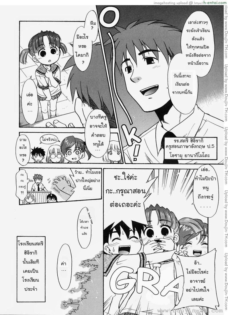 ป๊ะป๋าน่ะ เกลียดที่สุดในโลกเลย - หมาน้อยเต้นรำ - แผ่น 6