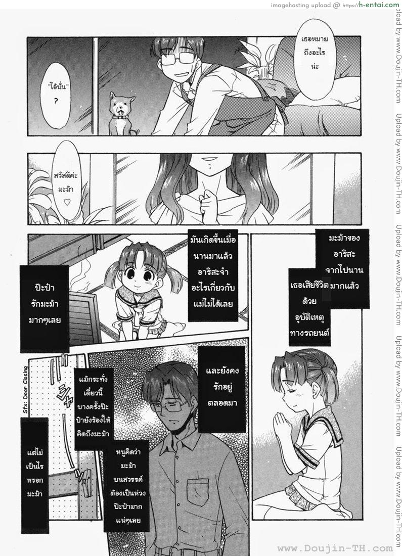 ป๊ะป๋าน่ะ เกลียดที่สุดในโลกเลย - หมาน้อยเต้นรำ - แผ่น 9