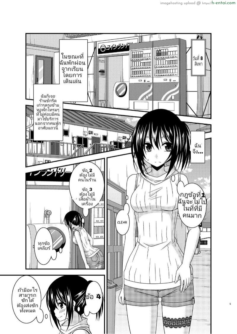 บันทึกสยิวของสาวชอบโชว์ 15 - การคลายเครียดของสาวเตรียมสอบ - แผ่น 3