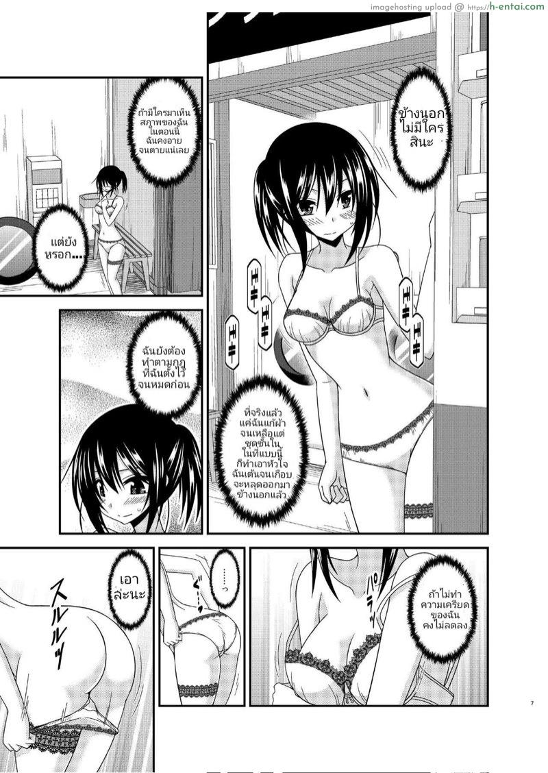 บันทึกสยิวของสาวชอบโชว์ 15 - การคลายเครียดของสาวเตรียมสอบ - แผ่น 5