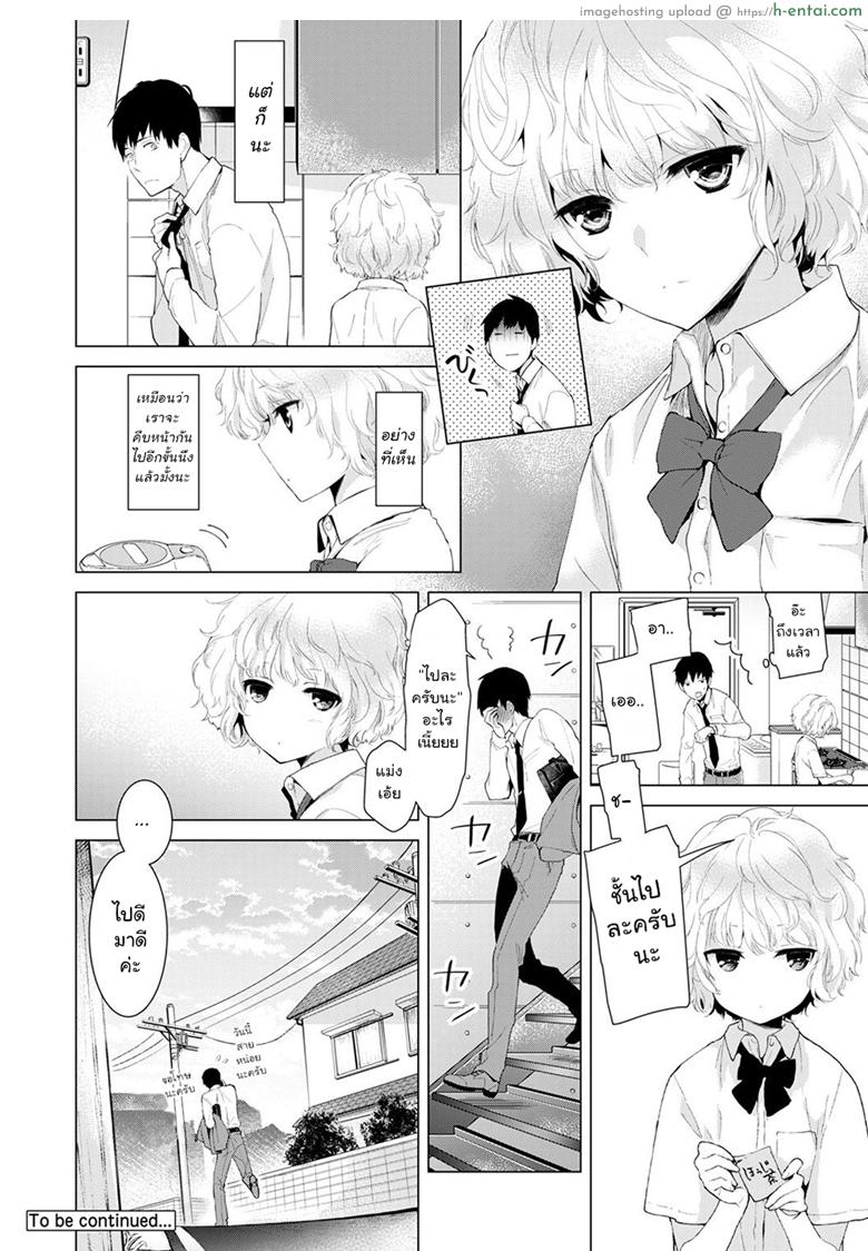 อยู่อาศัยกับสาวน้อยสาวไร้บ้าน - แผ่น 27