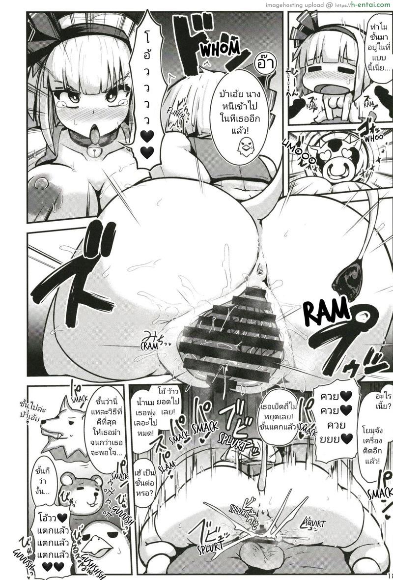 วิญญาณติดสัด - แผ่น 18