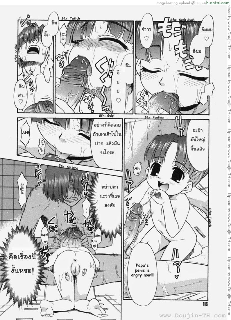 ป๊ะป๋าน่ะ เกลียดที่สุดในโลกเลย - หมาน้อยเต้นรำ - แผ่น 12