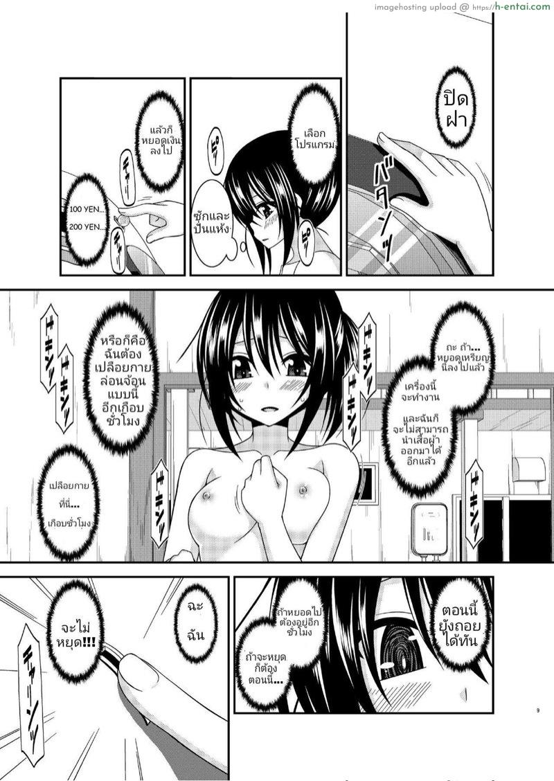 บันทึกสยิวของสาวชอบโชว์ 15 - การคลายเครียดของสาวเตรียมสอบ - แผ่น 7