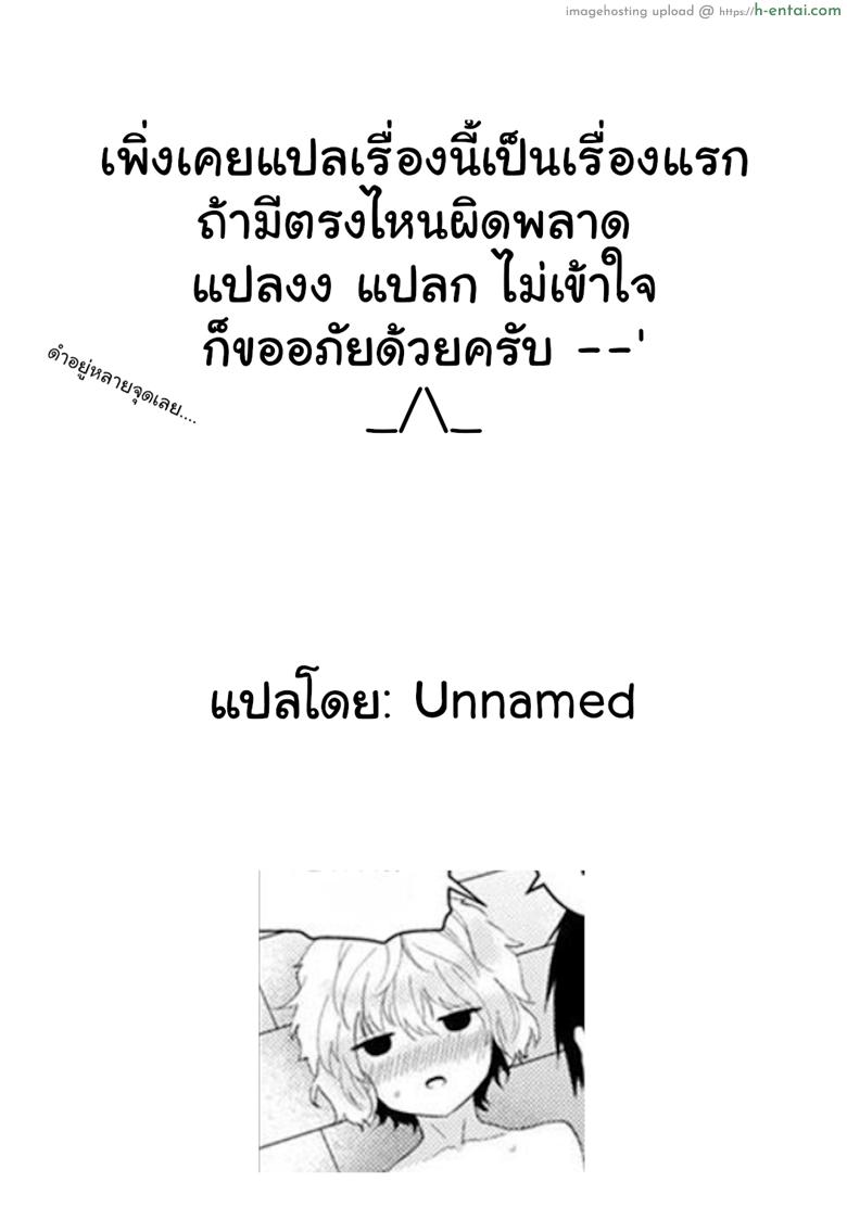อยู่อาศัยกับสาวน้อยสาวไร้บ้าน - แผ่น 28