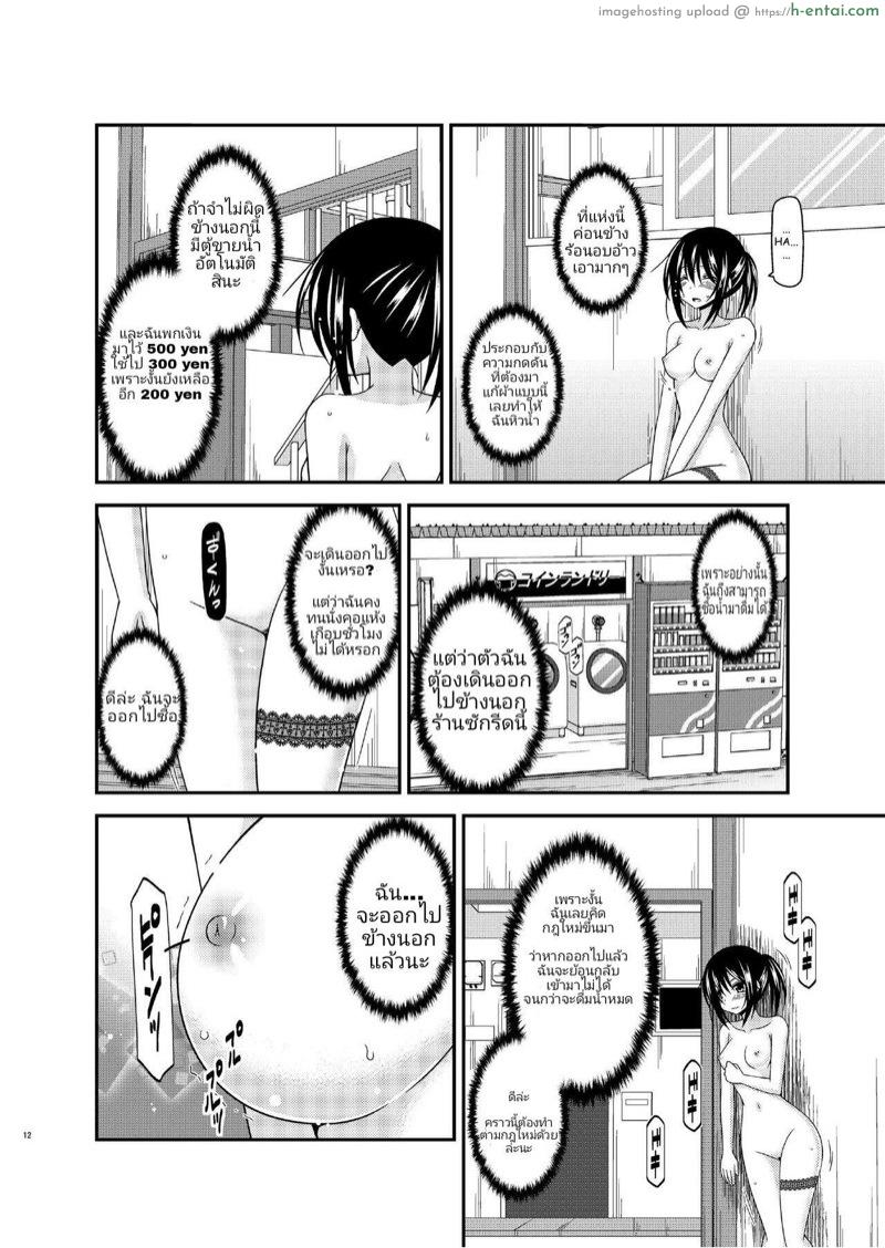 บันทึกสยิวของสาวชอบโชว์ 15 - การคลายเครียดของสาวเตรียมสอบ - แผ่น 10