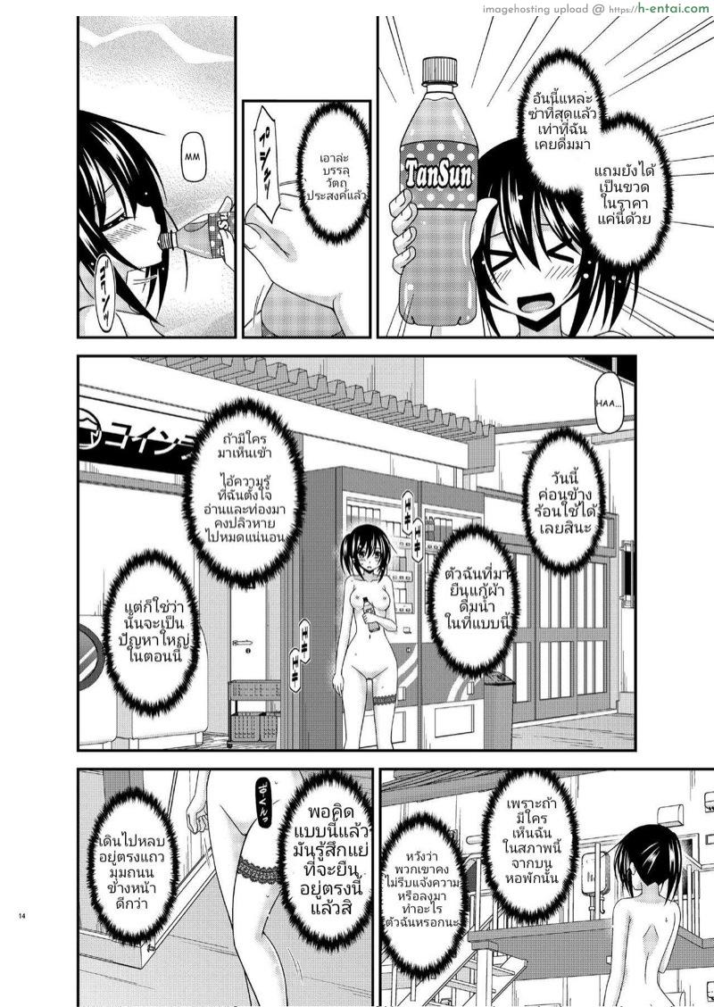 บันทึกสยิวของสาวชอบโชว์ 15 - การคลายเครียดของสาวเตรียมสอบ - แผ่น 12