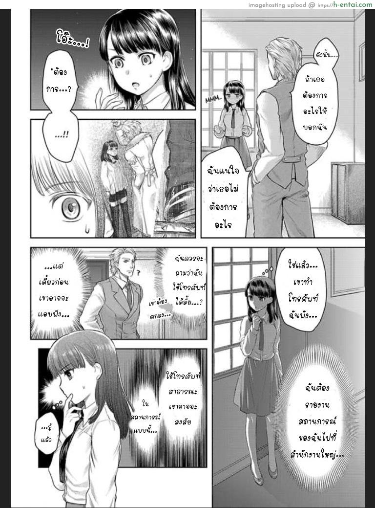 เธอจะต้องเป็นของชั้น 2 - แผ่น 3