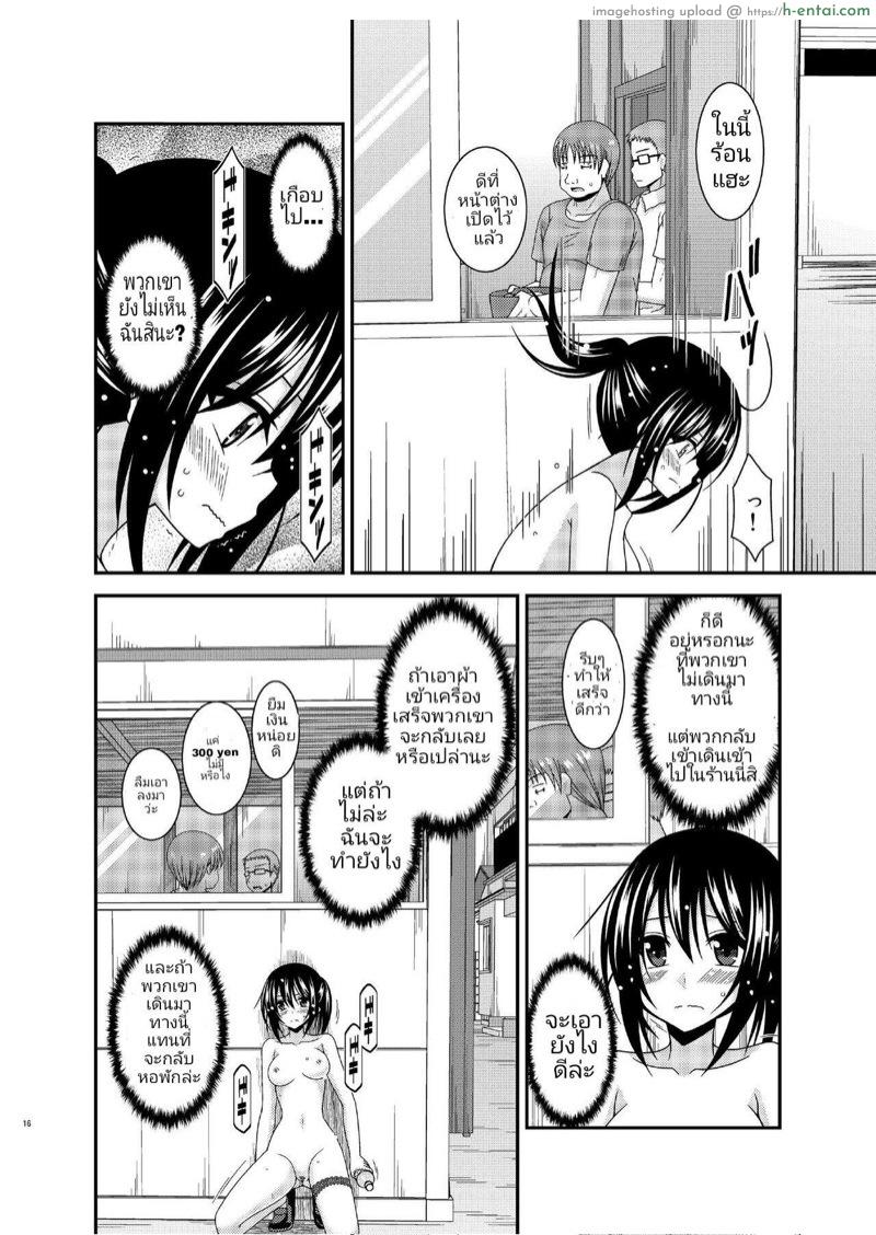 บันทึกสยิวของสาวชอบโชว์ 15 - การคลายเครียดของสาวเตรียมสอบ - แผ่น 14