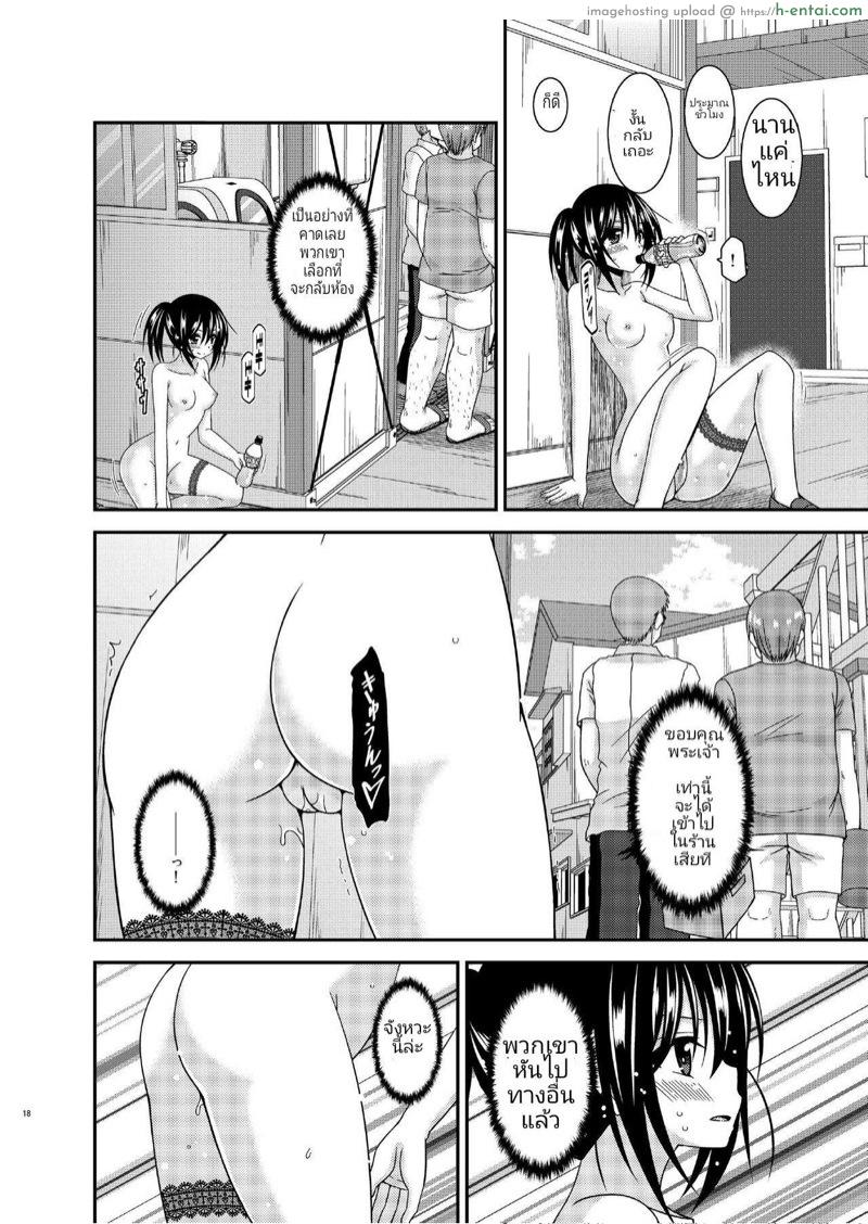 บันทึกสยิวของสาวชอบโชว์ 15 - การคลายเครียดของสาวเตรียมสอบ - แผ่น 16