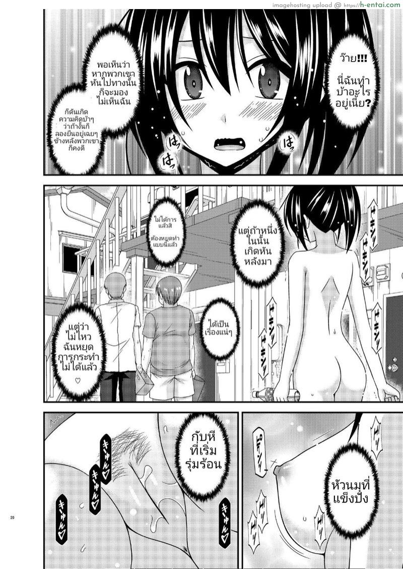 บันทึกสยิวของสาวชอบโชว์ 15 - การคลายเครียดของสาวเตรียมสอบ - แผ่น 18