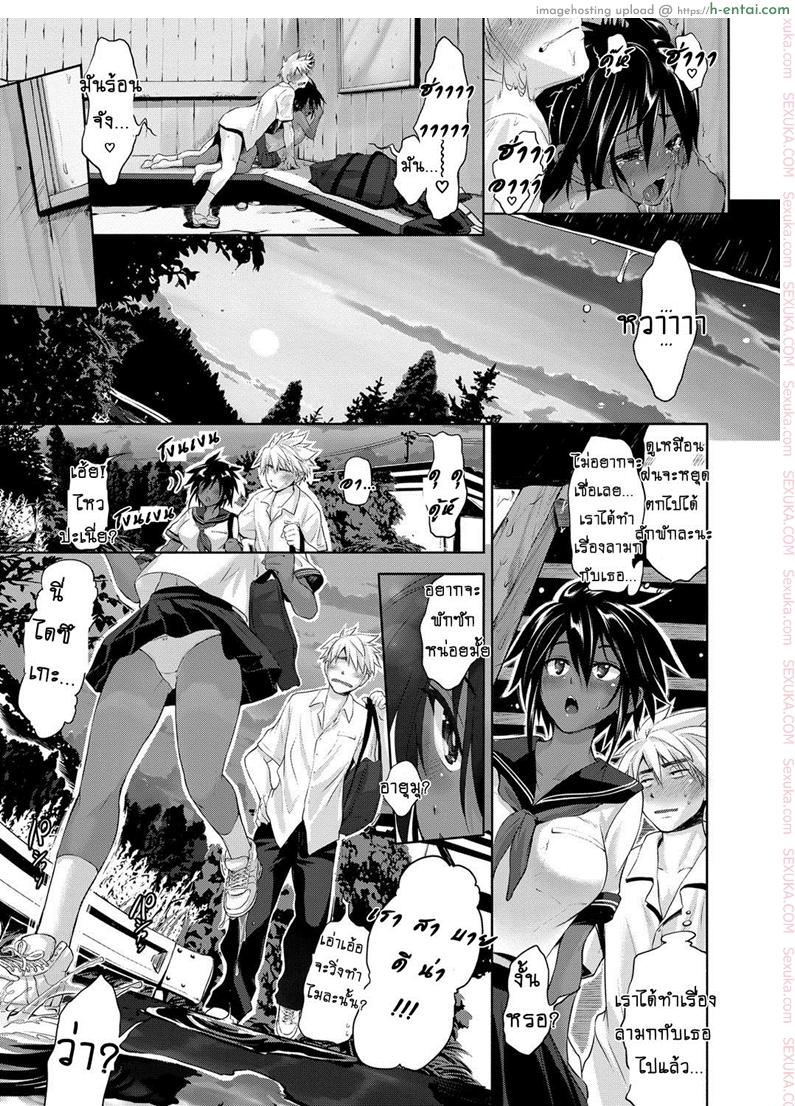เธอถอยห่าง ฉันถ่าง... - แผ่น 27