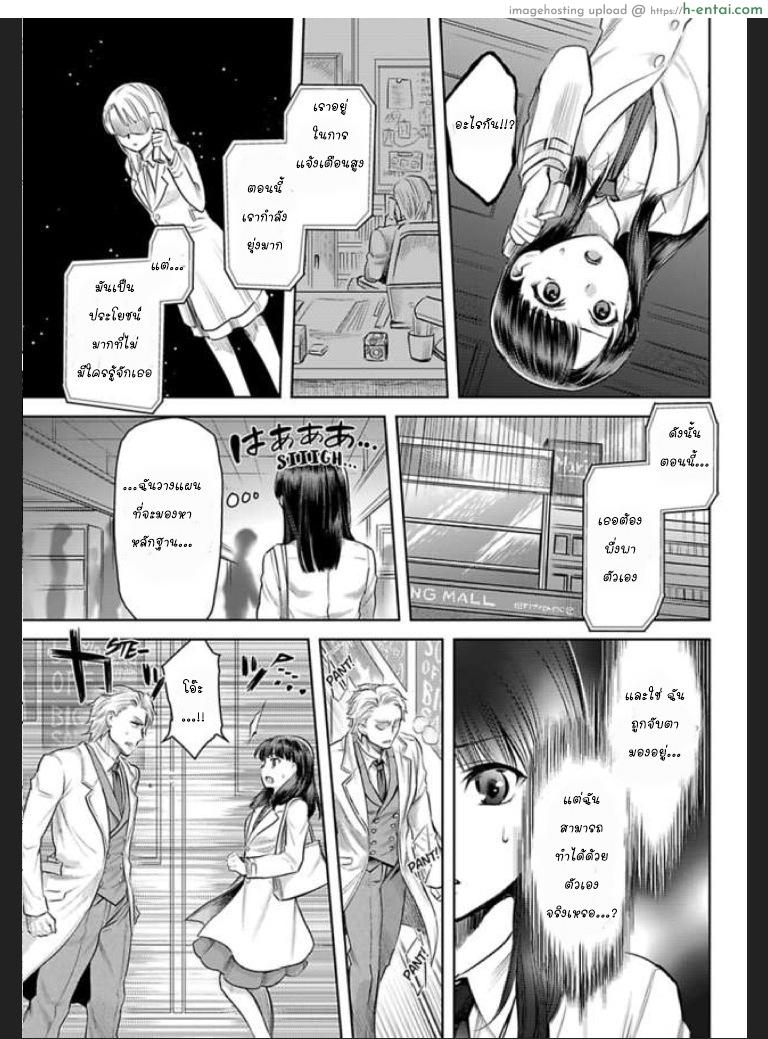 เธอจะต้องเป็นของชั้น 2 - แผ่น 12