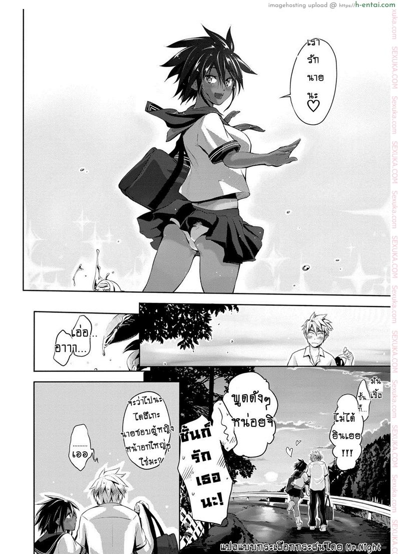 เธอถอยห่าง ฉันถ่าง... - แผ่น 28