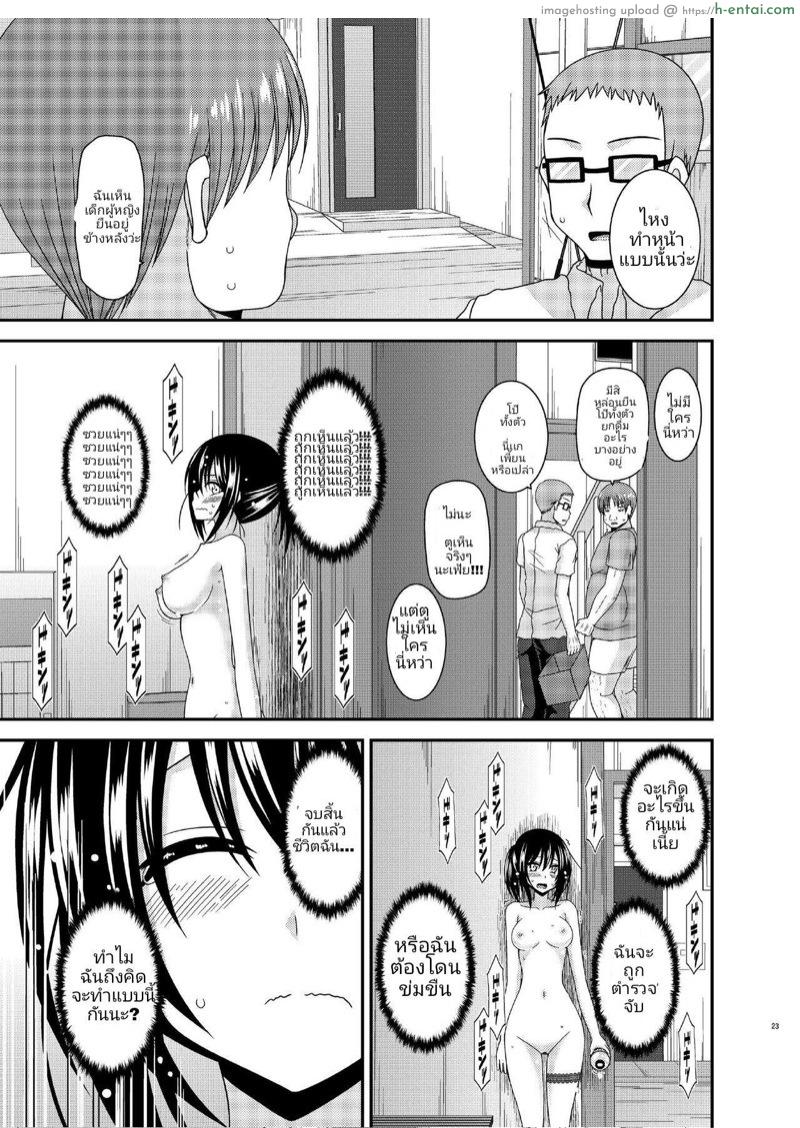 บันทึกสยิวของสาวชอบโชว์ 15 - การคลายเครียดของสาวเตรียมสอบ - แผ่น 21