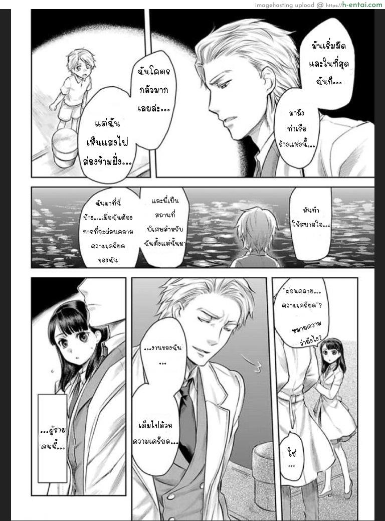 เธอจะต้องเป็นของชั้น 2 - แผ่น 15