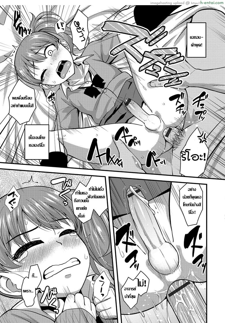 ถ้าเป็นสาวน้อย เสร็จจารย์หมด - แผ่น 15