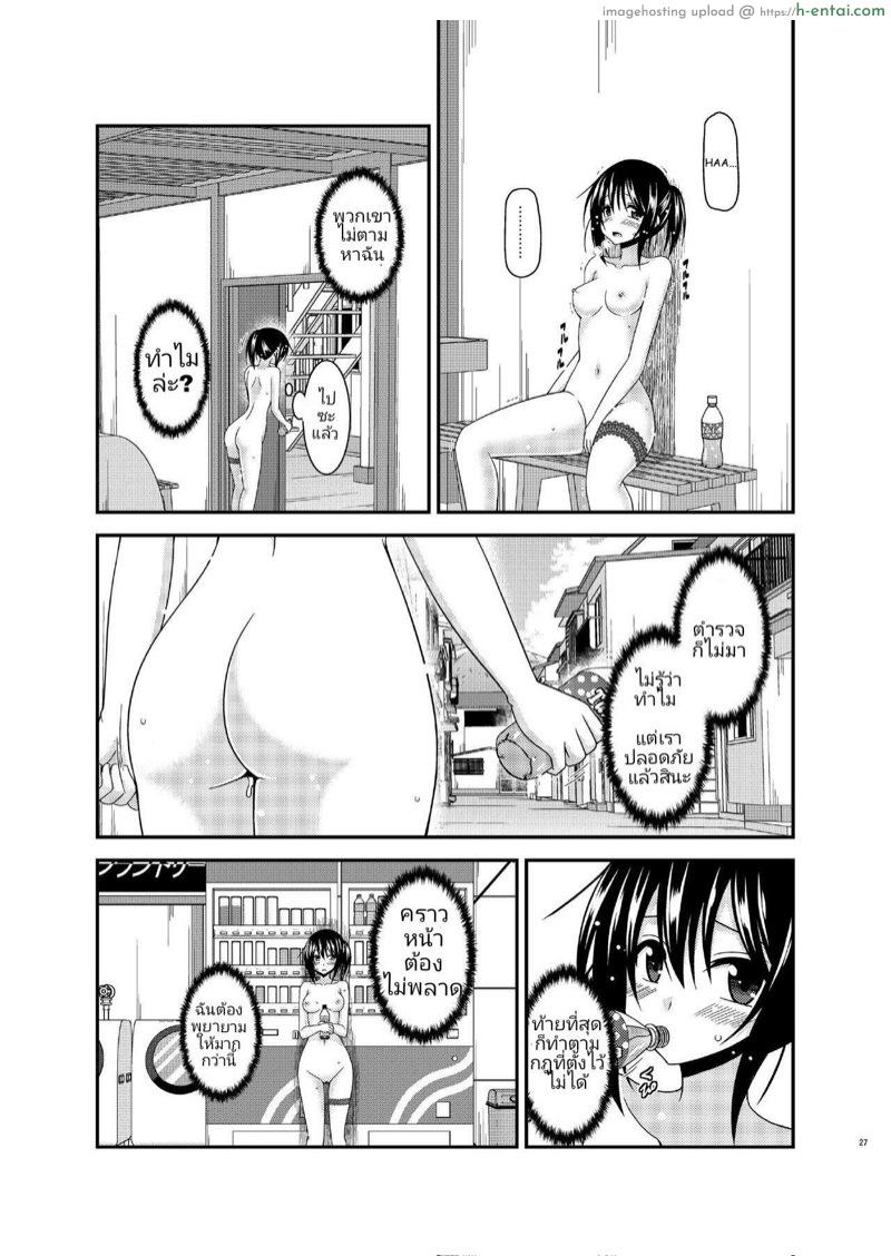 บันทึกสยิวของสาวชอบโชว์ 15 - การคลายเครียดของสาวเตรียมสอบ - แผ่น 25