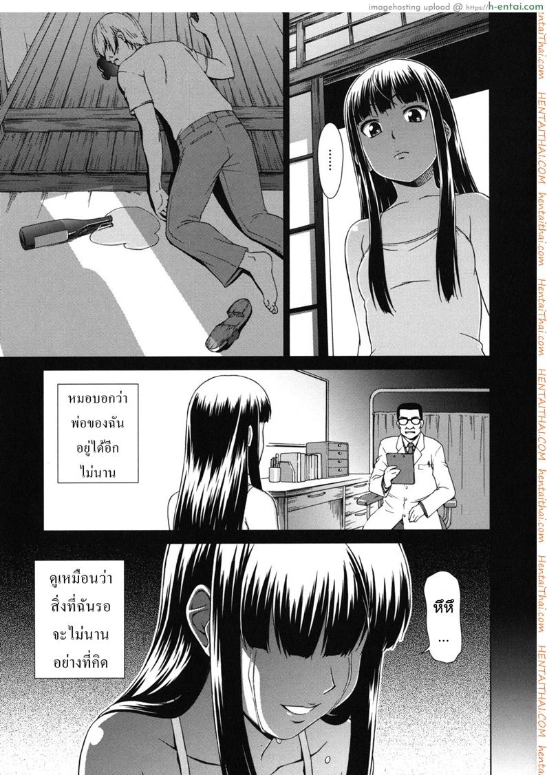 ทางของฉัน ฝันของเธอ 4 จบ - บทสรุป - แผ่น 3