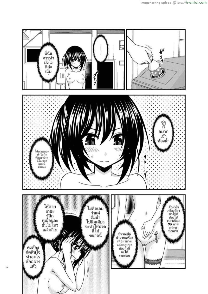 บันทึกสยิวของสาวชอบโชว์ 15 - การคลายเครียดของสาวเตรียมสอบ - แผ่น 26