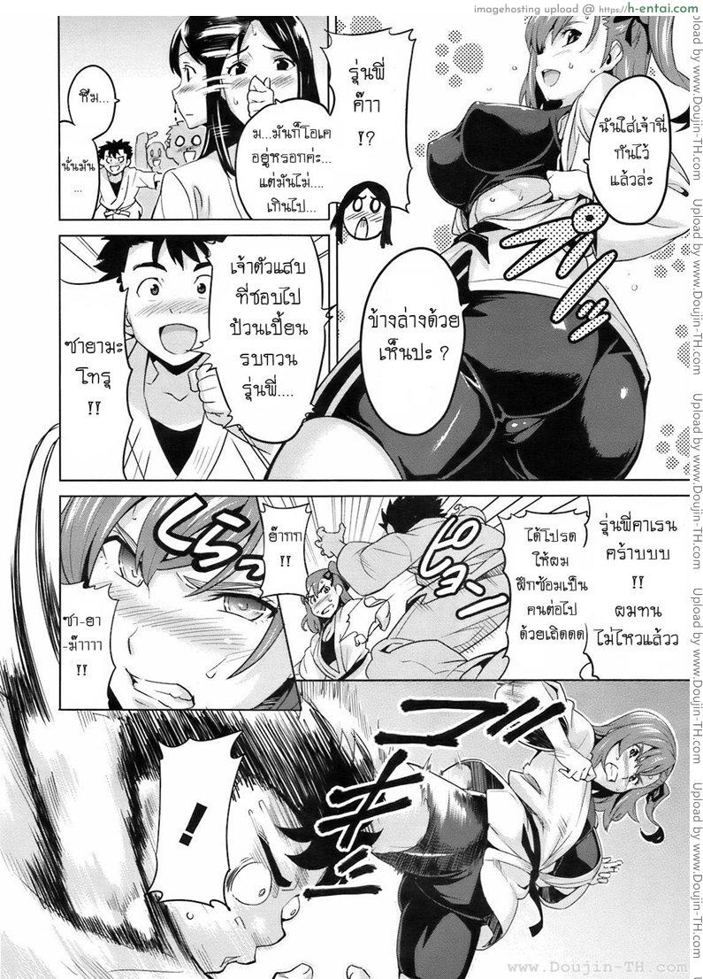 รู้สึกหื่นเมื่อใกล้เธอ - แผ่น 2